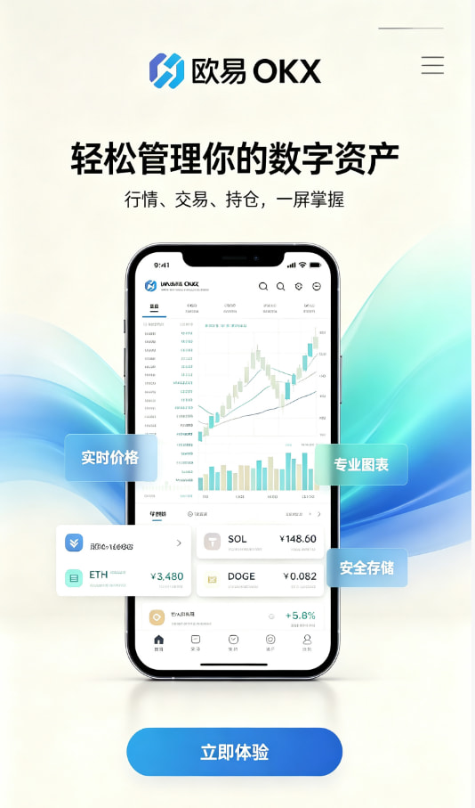 app欧交易所问答